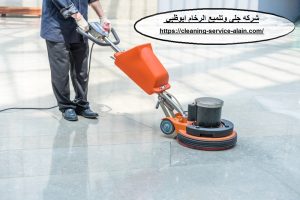 شركة جلى وتلميع رخام ابوظبى