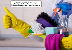 شركة تنظيف فى شاطئ الراحة ابوظبى