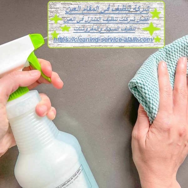 شركة تنظيف في المقام العين