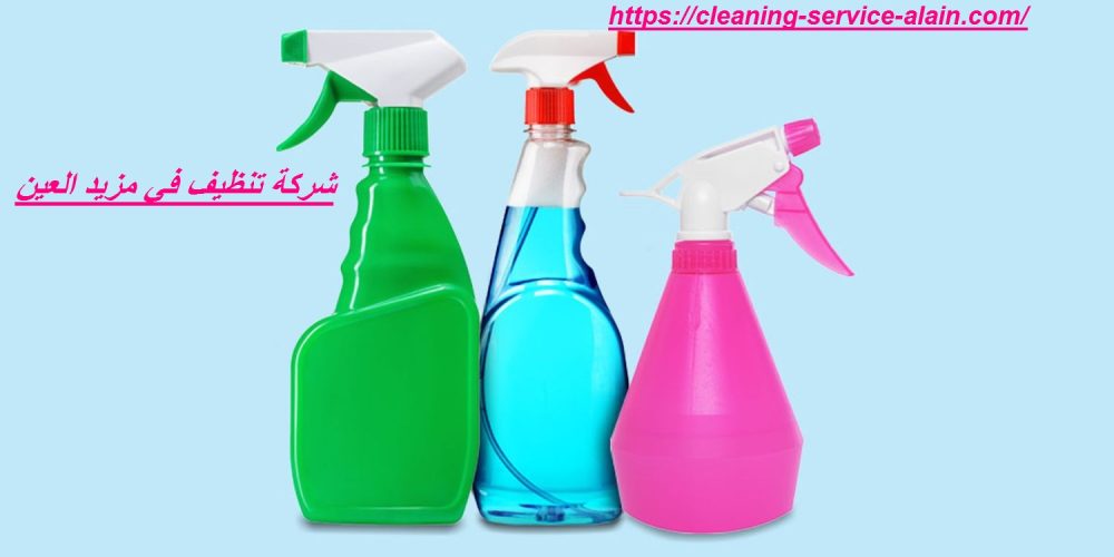 شركة تنظيف في مزيد العين